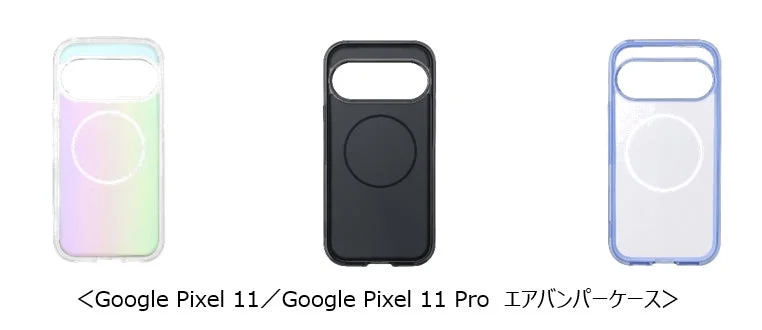 Google Pixel 11/11 Pro エアバンパーケース