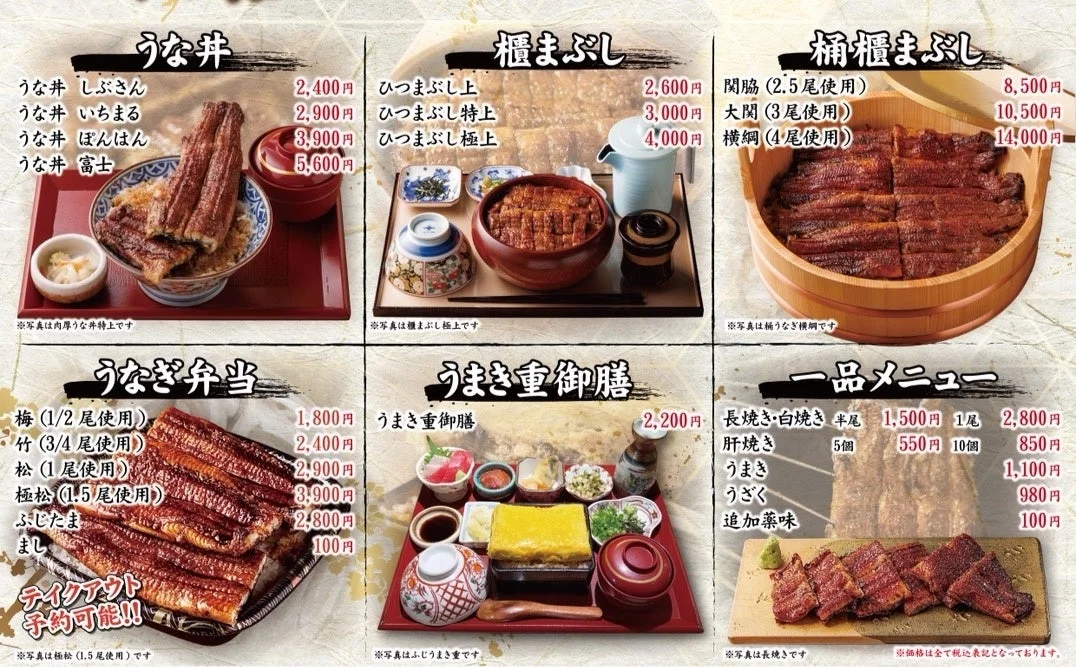 メニュー表