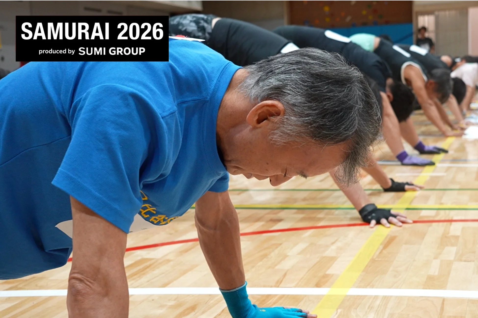 SAMURAI 2026のイベントで運動する高齢者を含む参加者たち