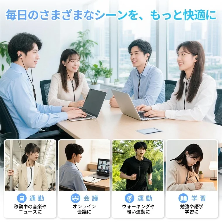 毎日のさまざまなシーンを、もっと快適に