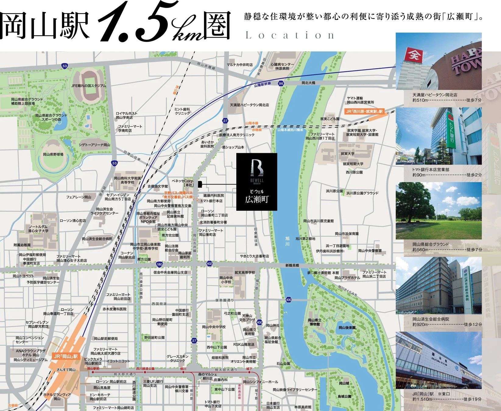 岡山駅1.5km圏内の広瀬町周辺地図