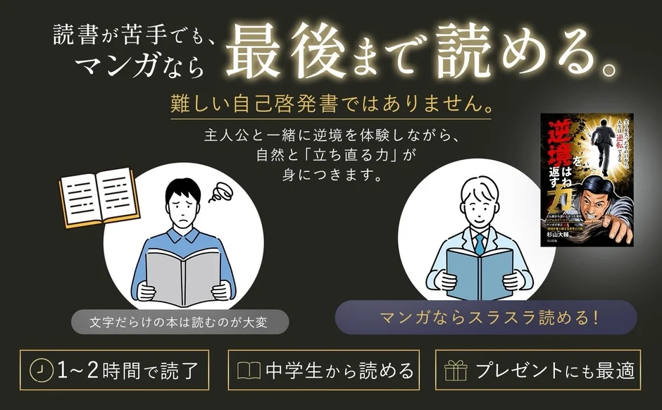 読書が苦手でもマンガなら読める