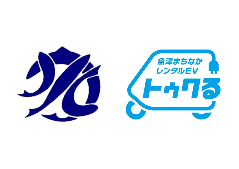 魚津まちなかレンタルEV「トゥクる」