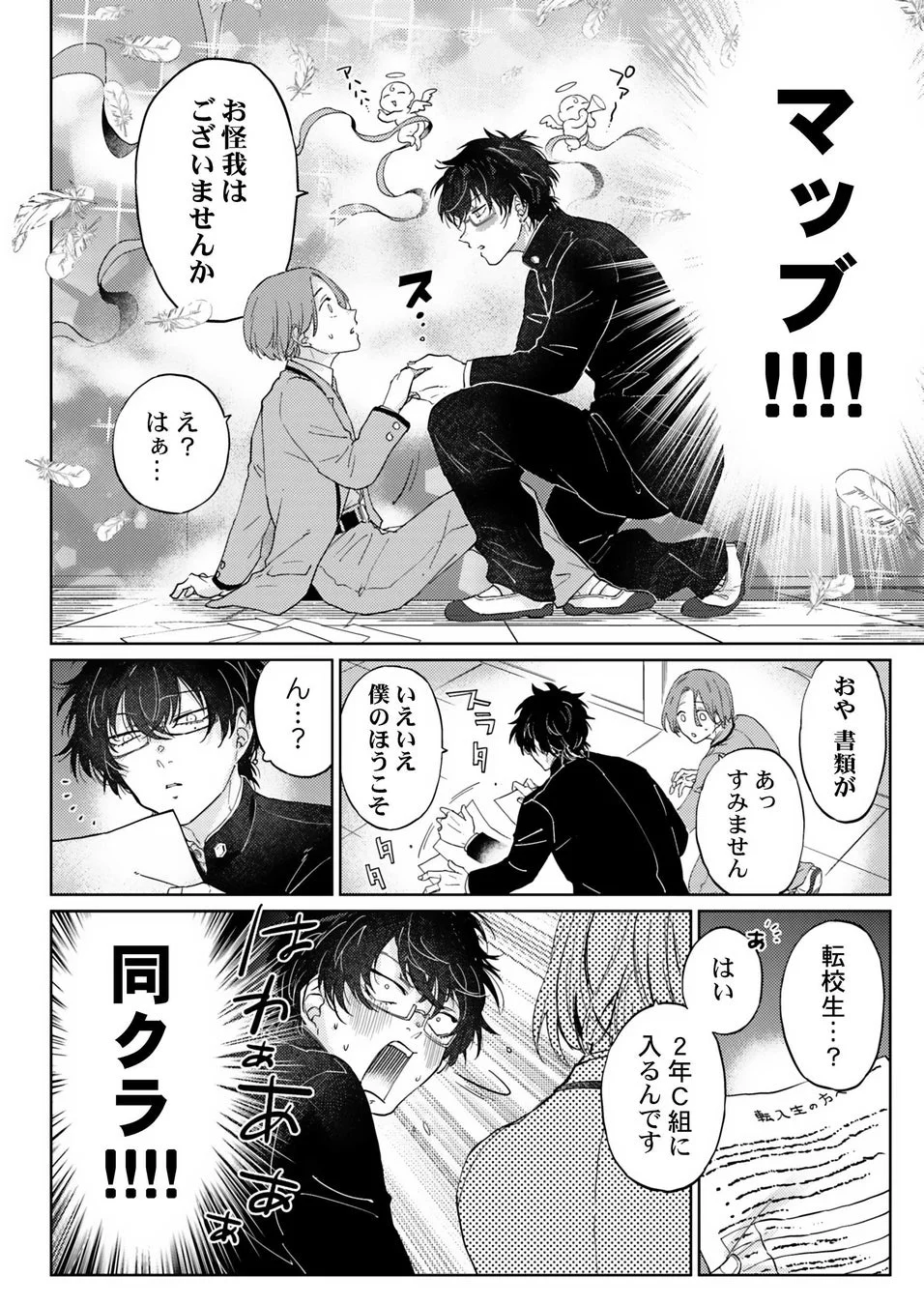 漫画のコマ