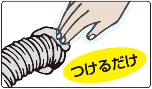 パテをつける
