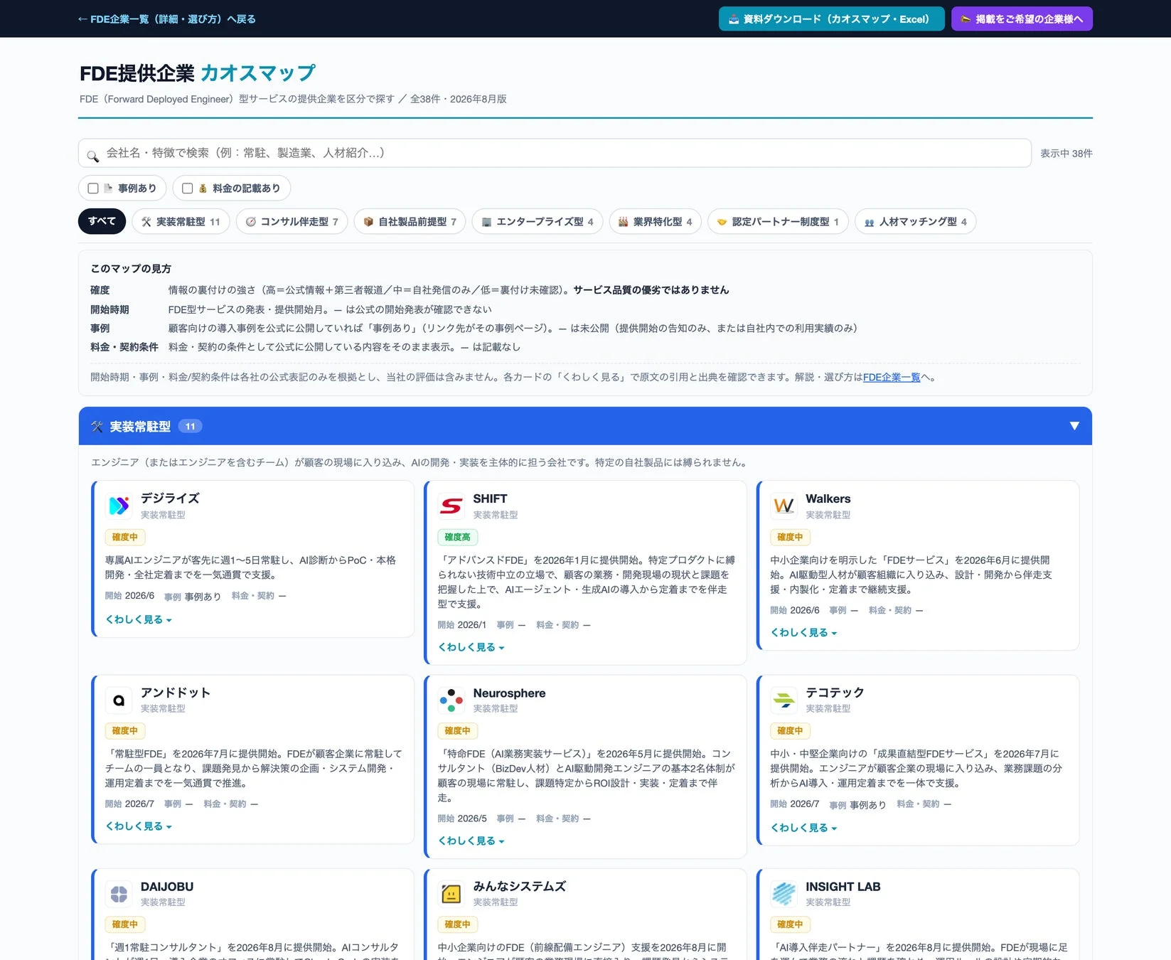検索画面イメージ