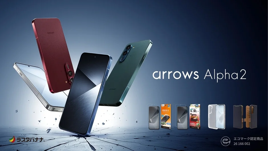 arrows Alpha2 ラスタバナナ 衝撃防止 最強 エコマーク認定商品