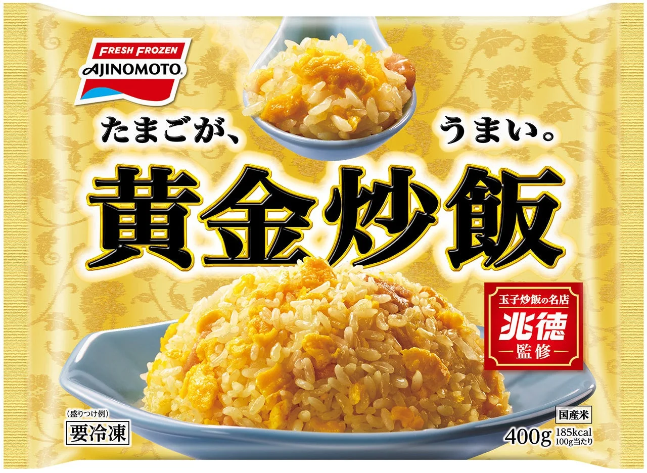 黄金炒飯パッケージ別アングル