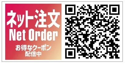 ネット注文 QRコード
