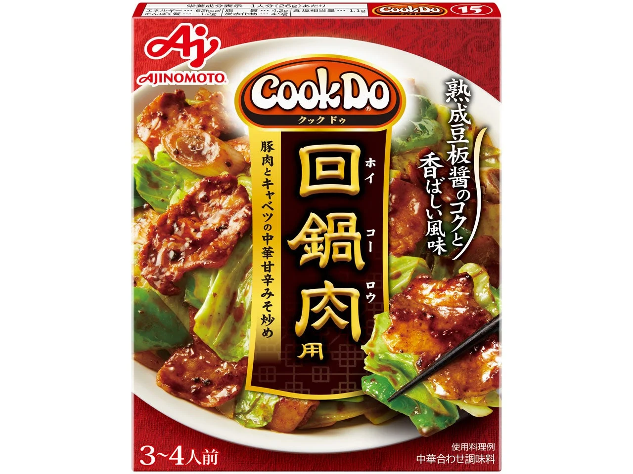 Cook Do 回鍋肉用パッケージ