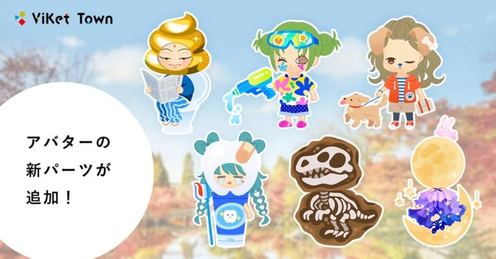 ViKet Townアバターの新パーツ