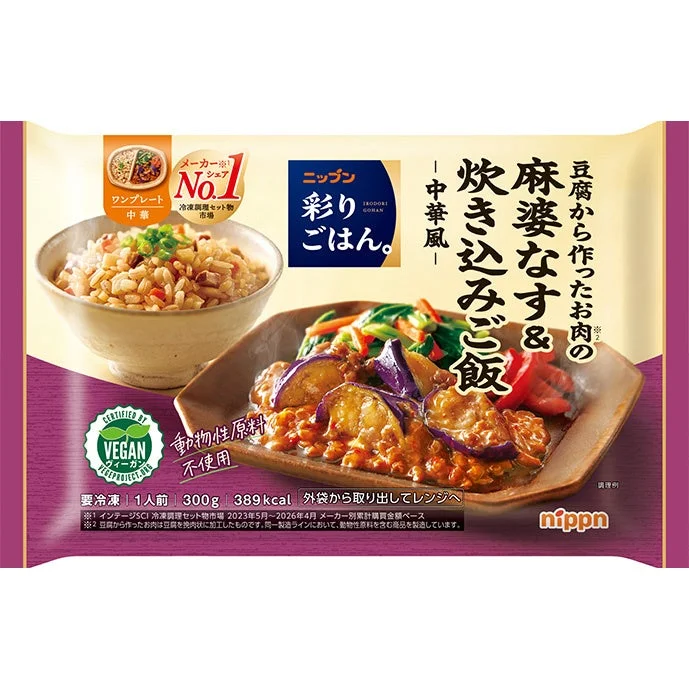 豆腐から作ったお肉の麻婆なす&炊き込みご飯-中華風-