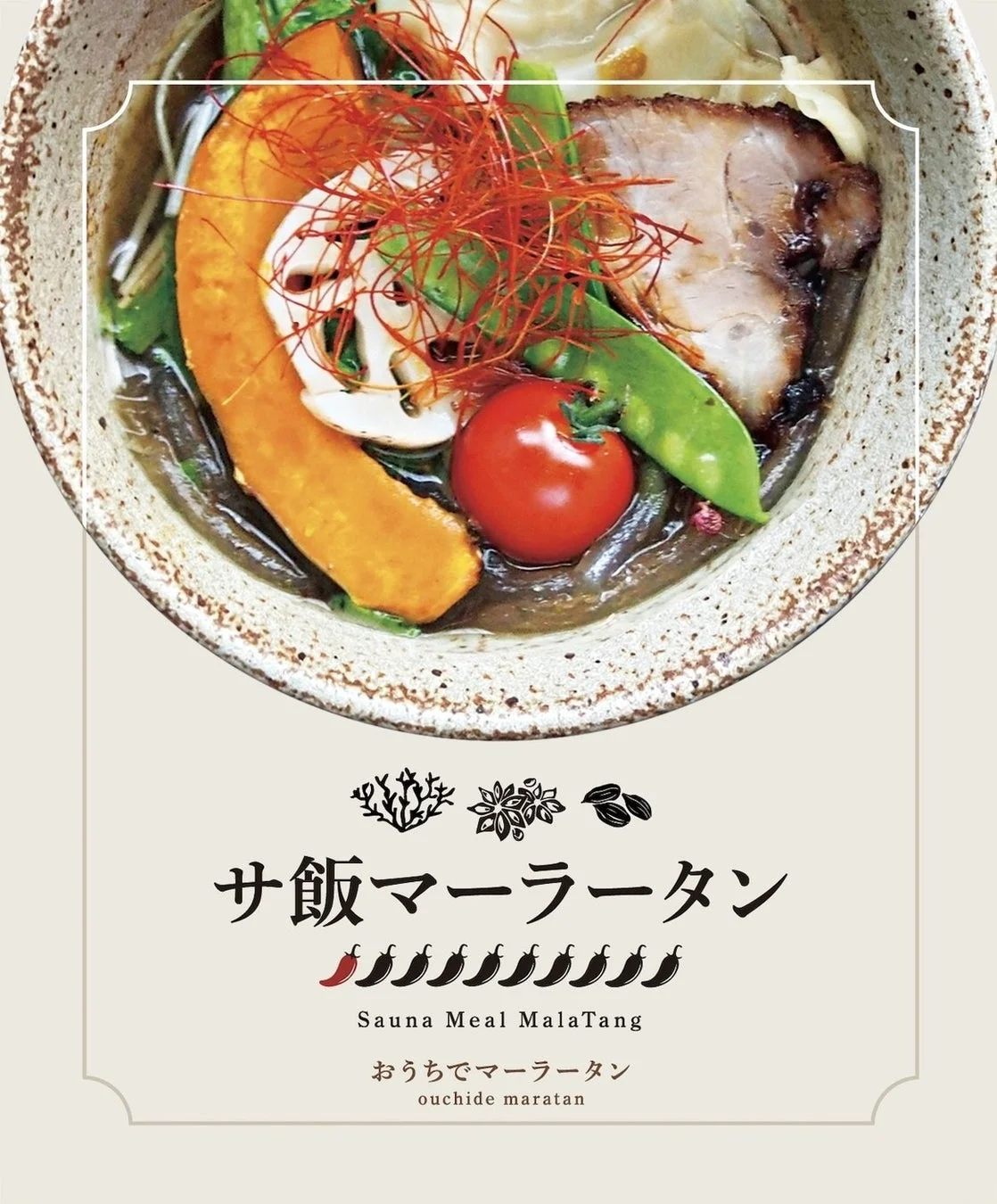 豚肉や蓮根など具だくさんのマーラータン