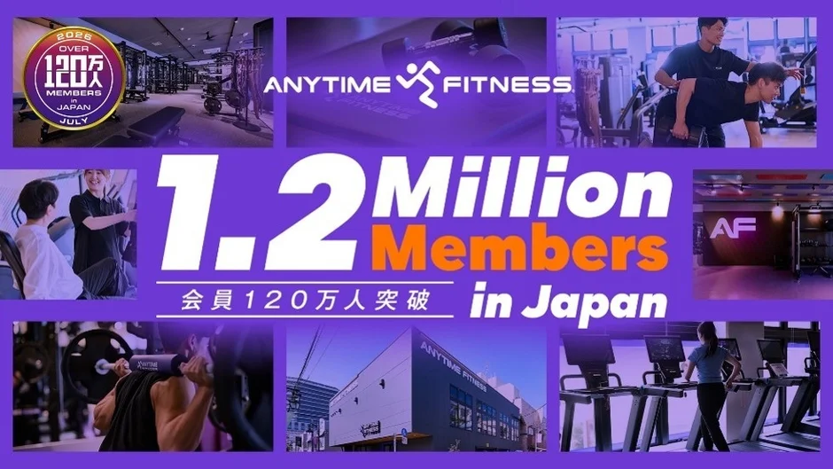 エニタイムフィットネス 会員120万人突破