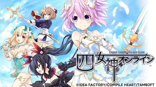 CYBER DIMENSION NEPTUNE 四女神オンライン