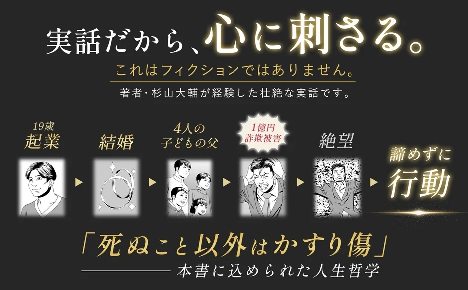 実話だから心に刺さる