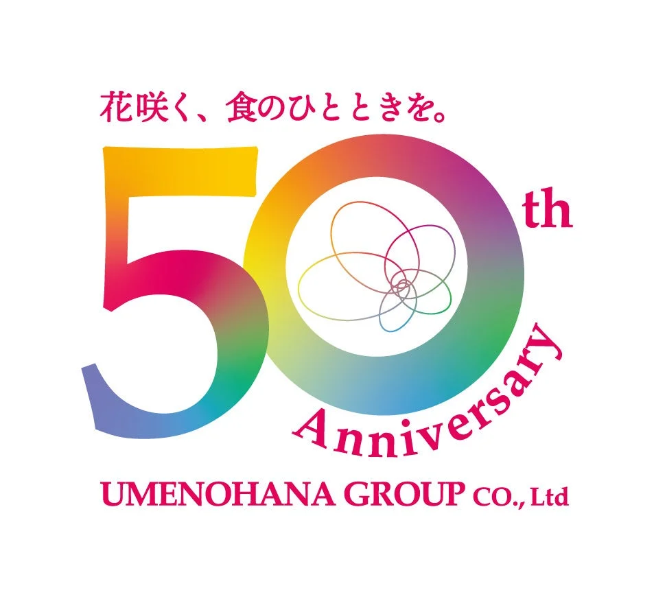 梅の花グループ 50周年ロゴ