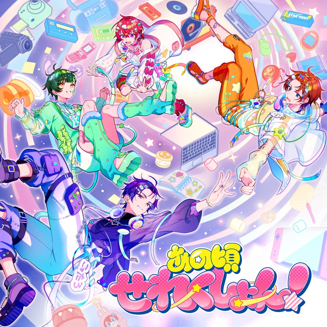 あの頃 セカイシショウ! STAR MINT STPL