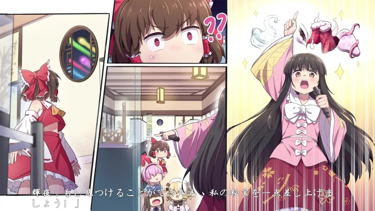 輝夜のセリフ