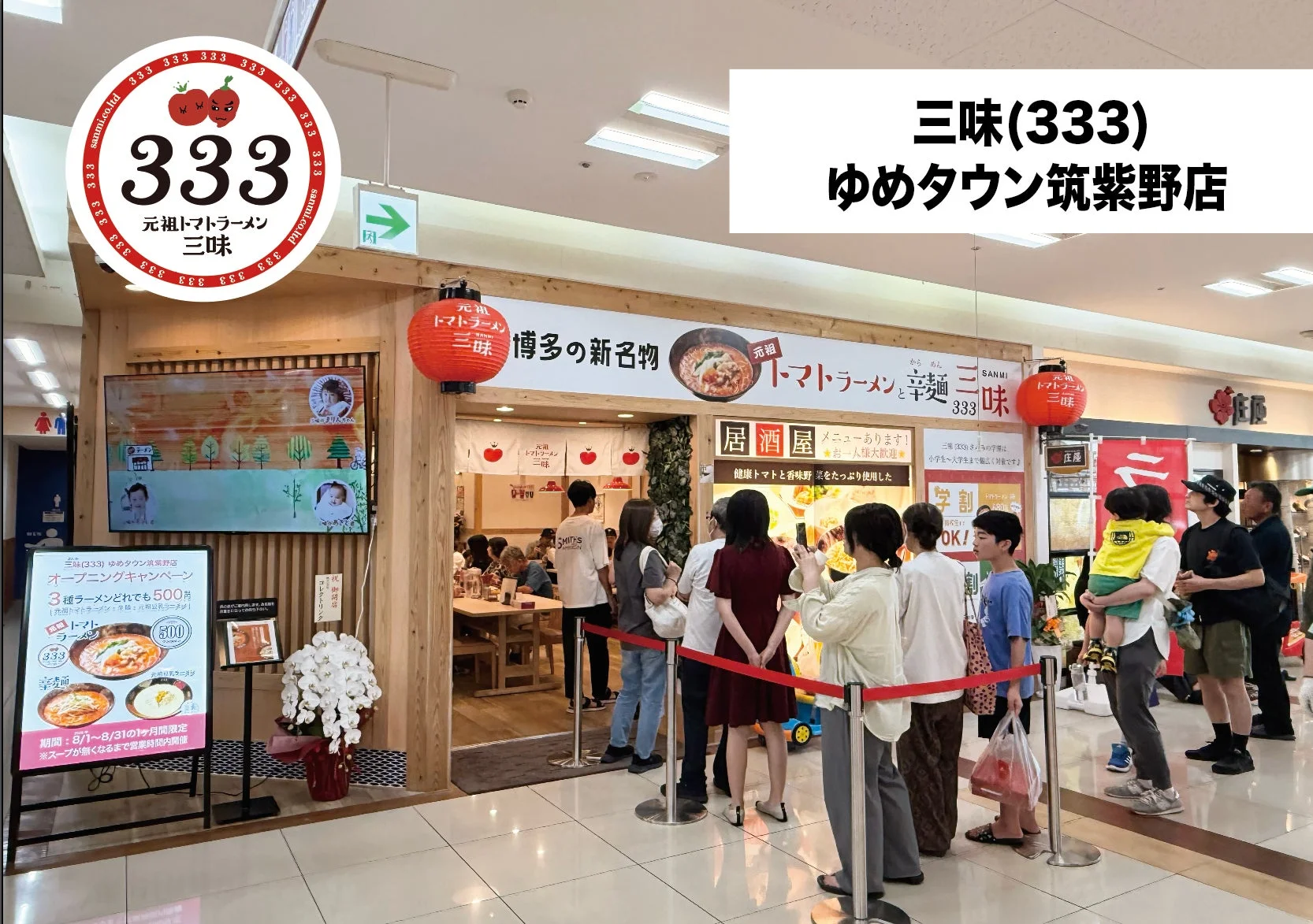 ゆめタウン筑紫野店外観