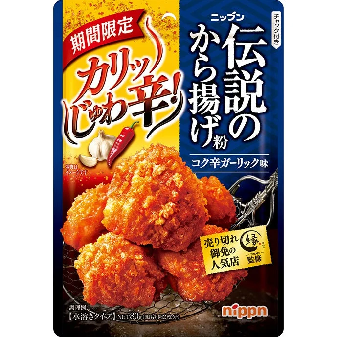 伝説のから揚げ粉コク辛ガーリック味