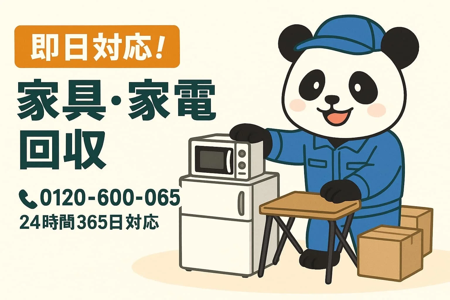 模様替えでよく出る不用品例