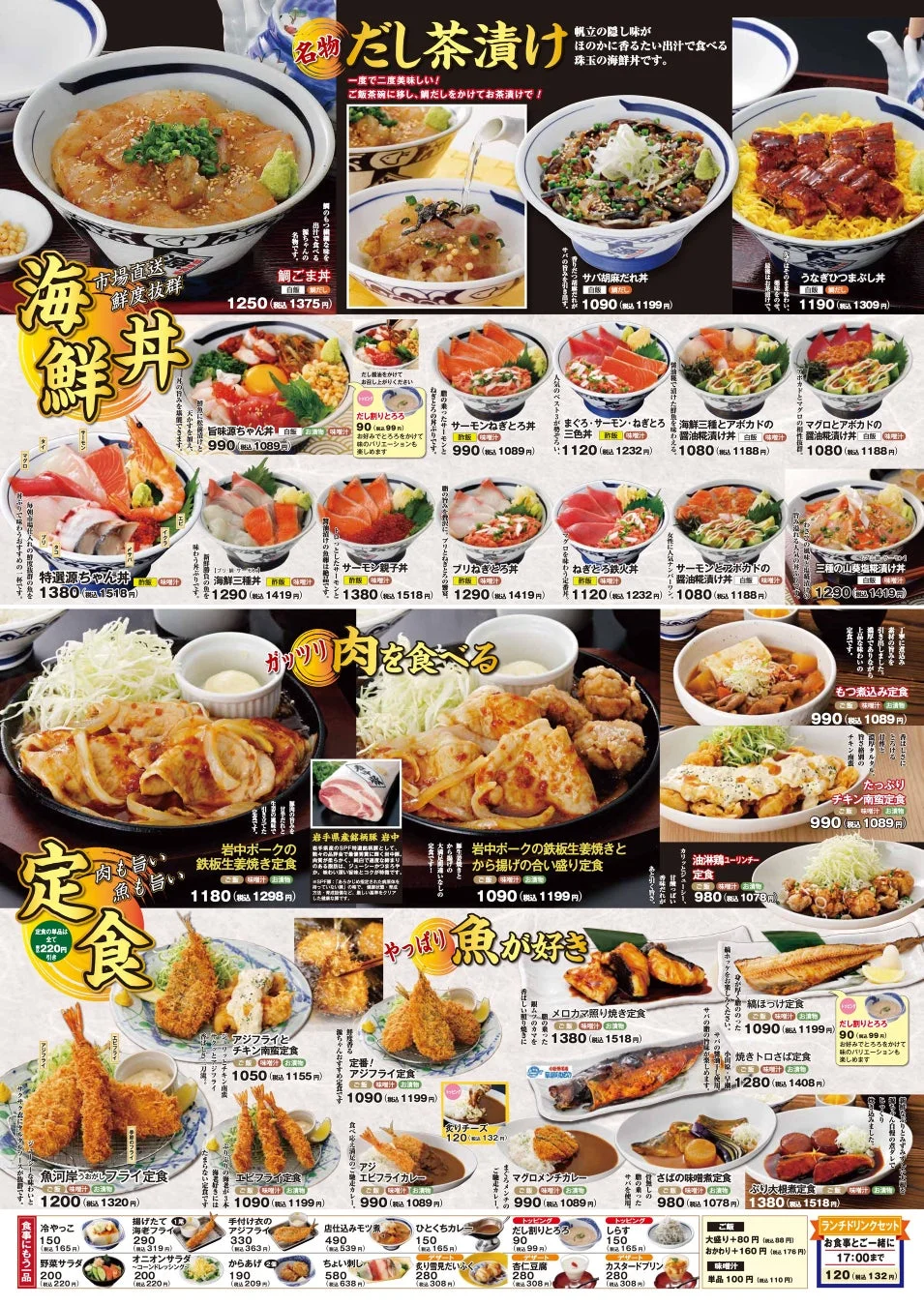 築地食堂 源ちゃん おつまみメニュー2
