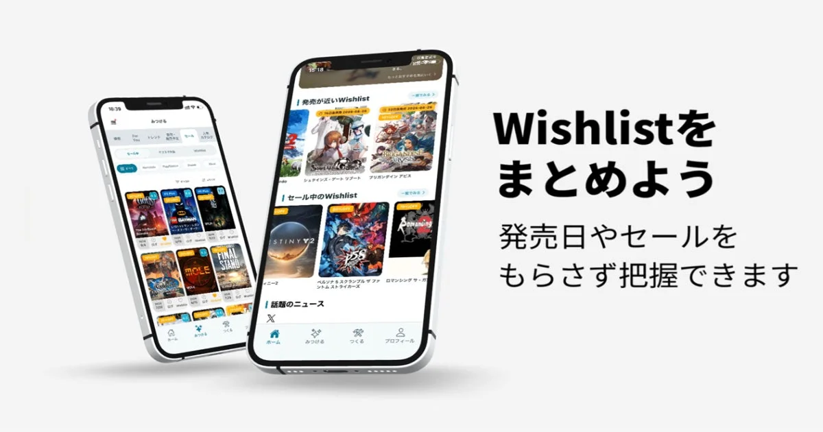 Wishlistとセール情報