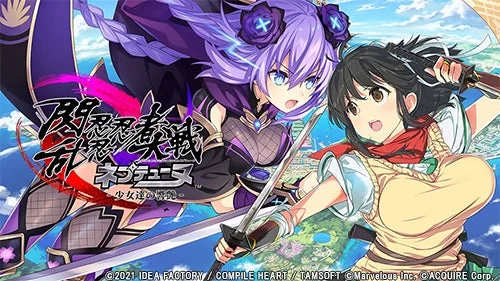 閃乱忍忍忍者大戦ネプテューヌ 少女達の響艶
