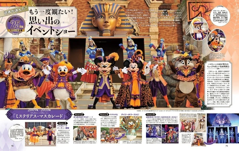 思い出のイベントショー