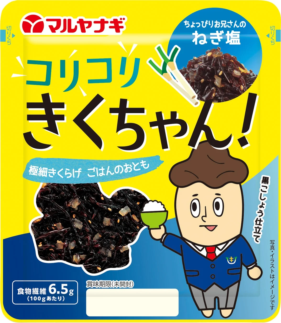 コリコリきくちゃん ねぎ塩 パッケージ