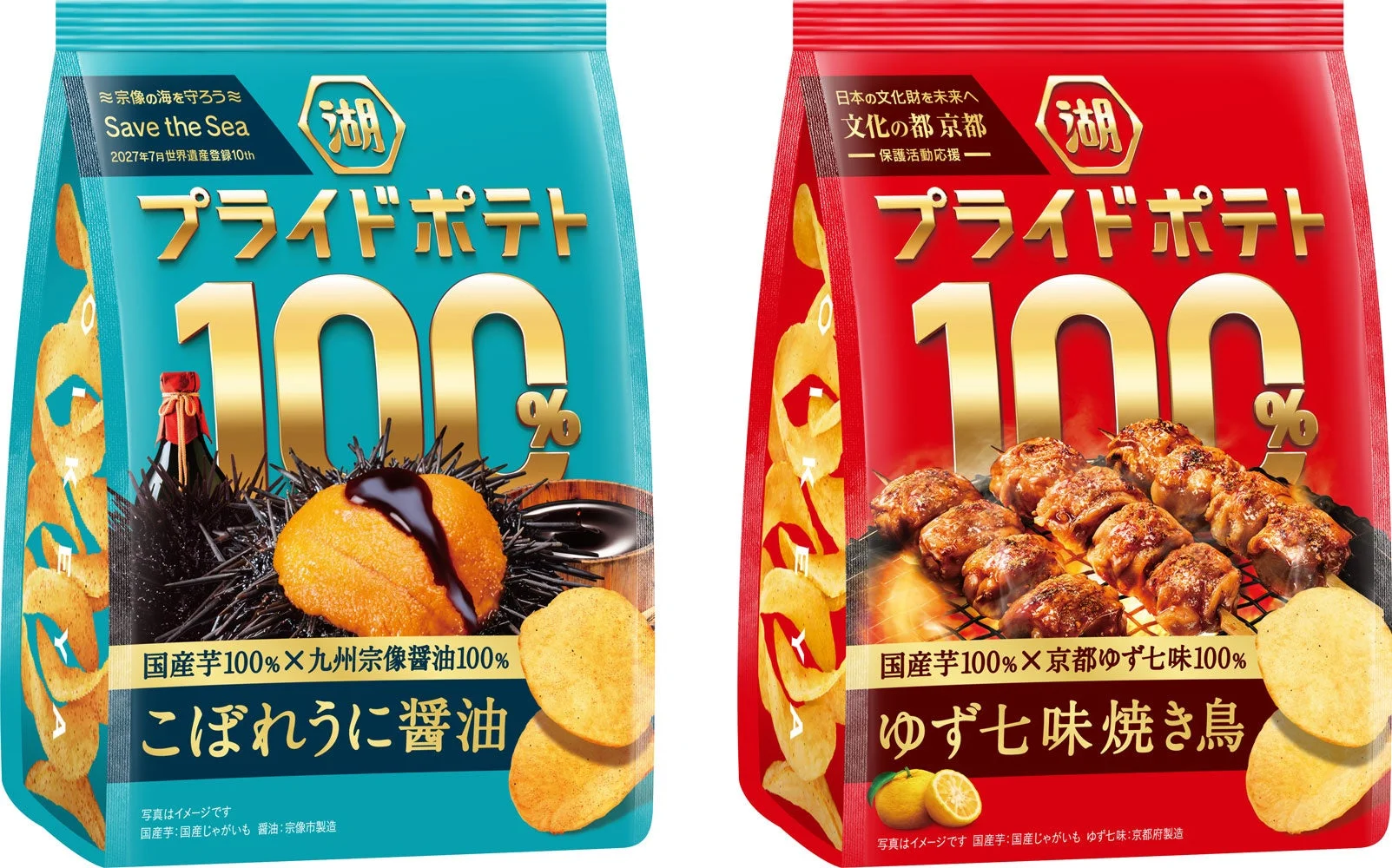 湖池屋プライドポテト100%