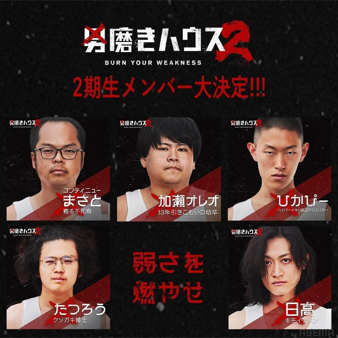 劣磨きハウス2