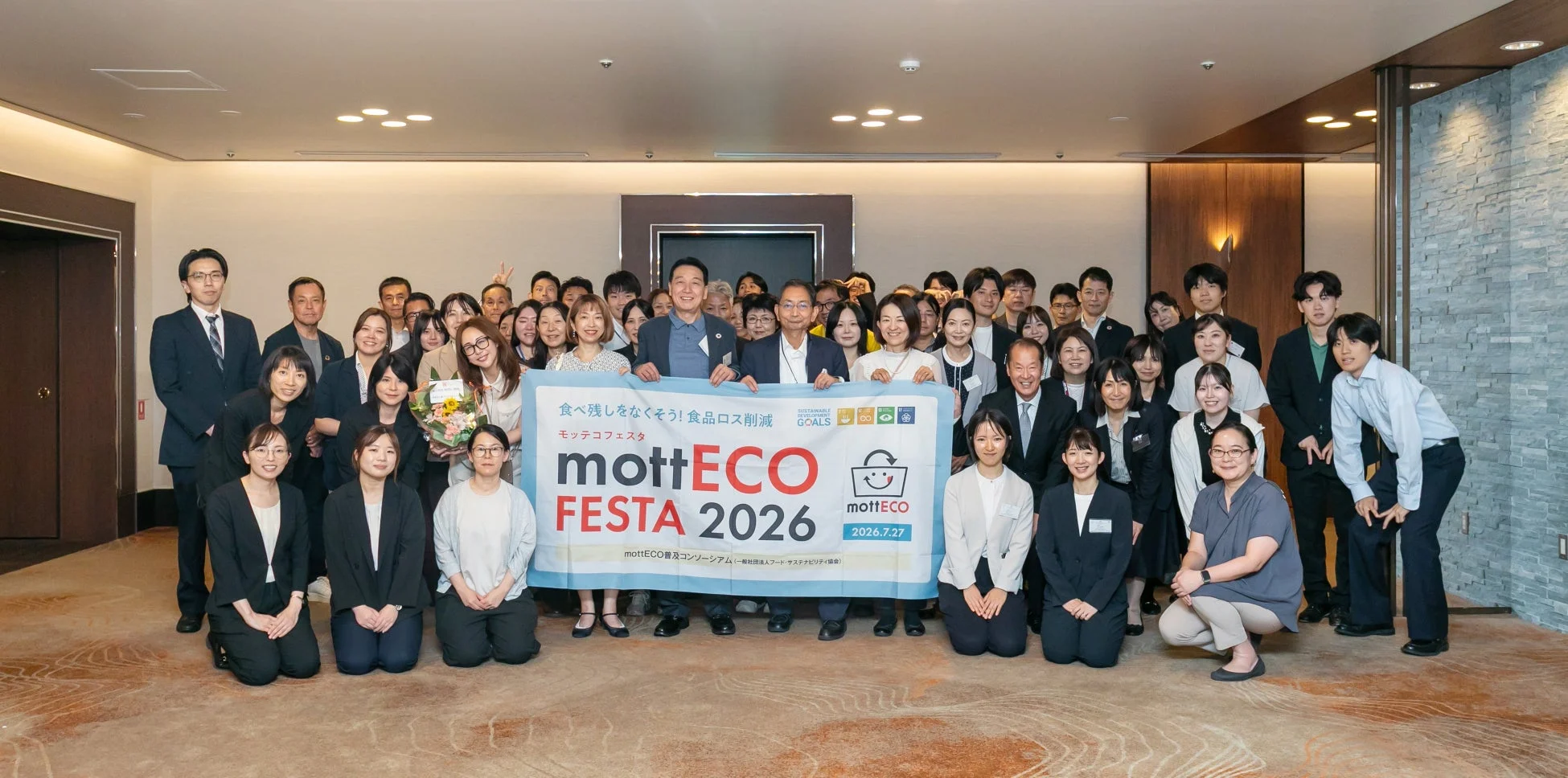 mottECO普及コンソーシアムの集合写真