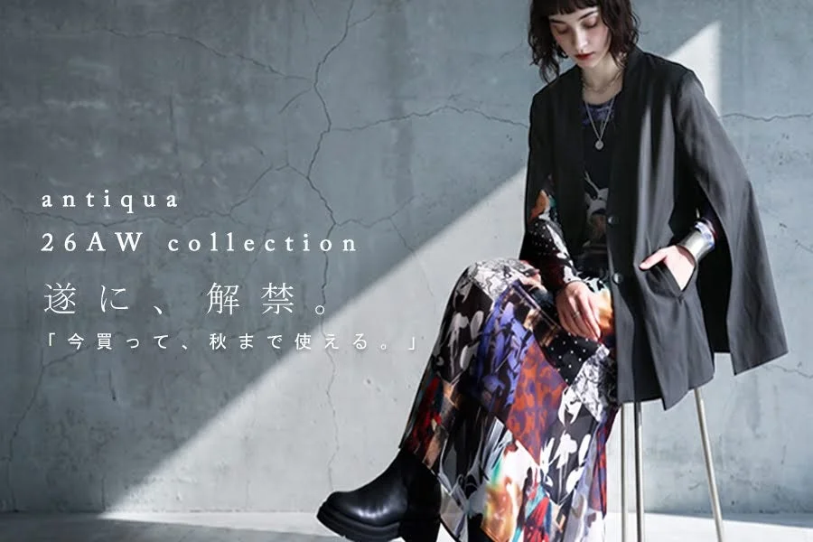 antiqua 26AW Collectionのキービジュアル