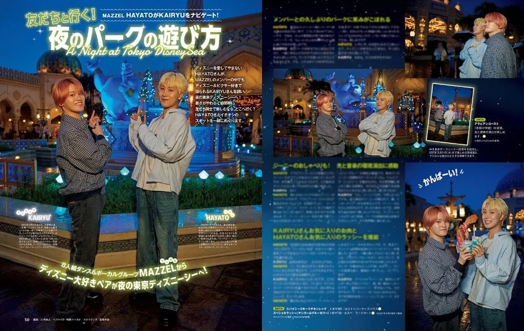 MAZZEL HAYATO KAIRYU 夜のTDS