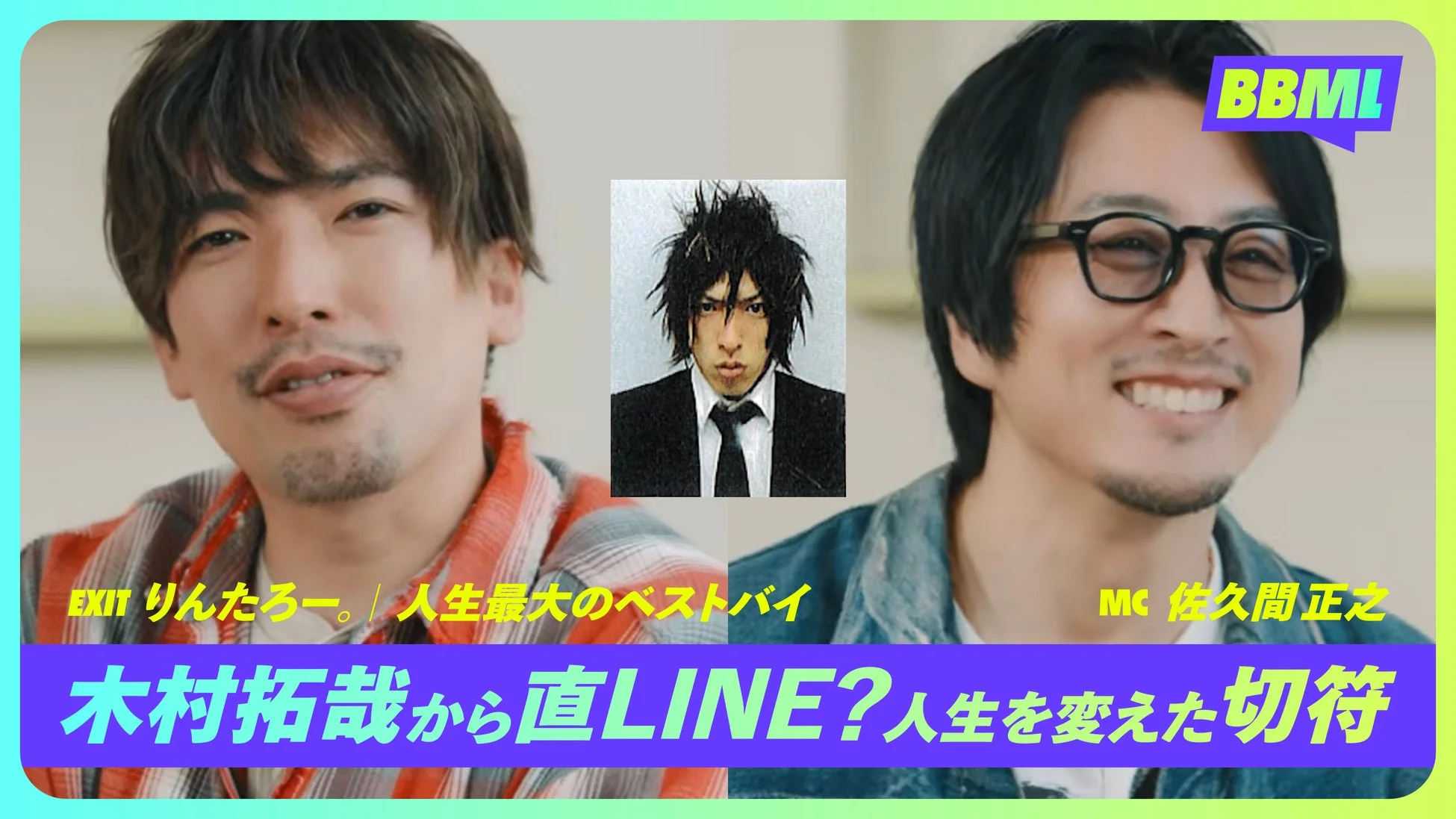 EXITりんたろー。さんの人生最大のベストバイ