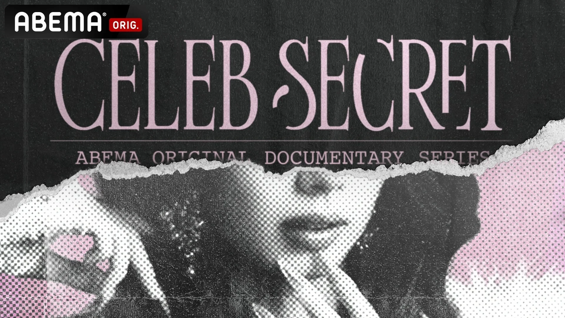 CELEB SECRET 番組ロゴ