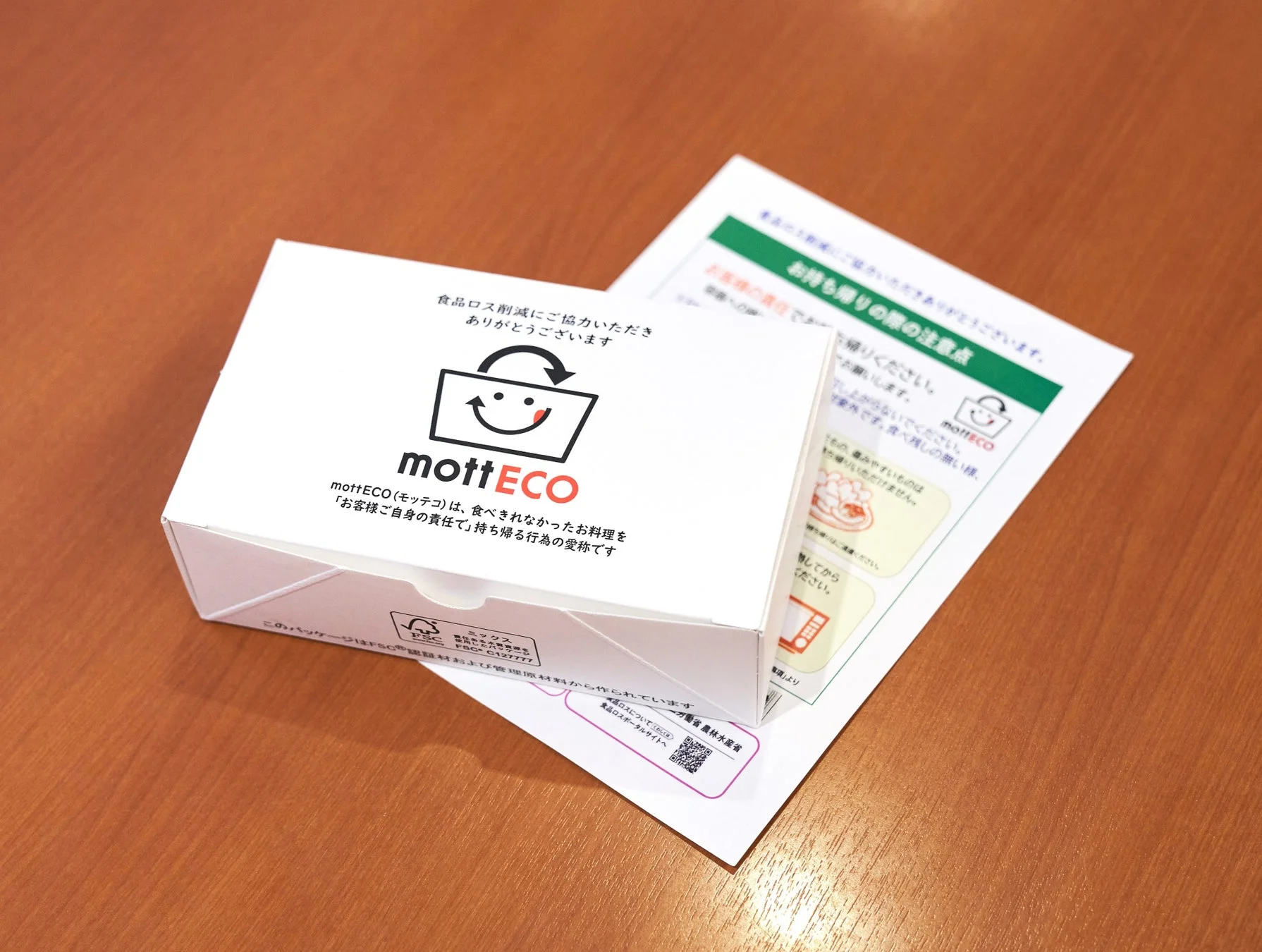 mottECO持ち帰り容器