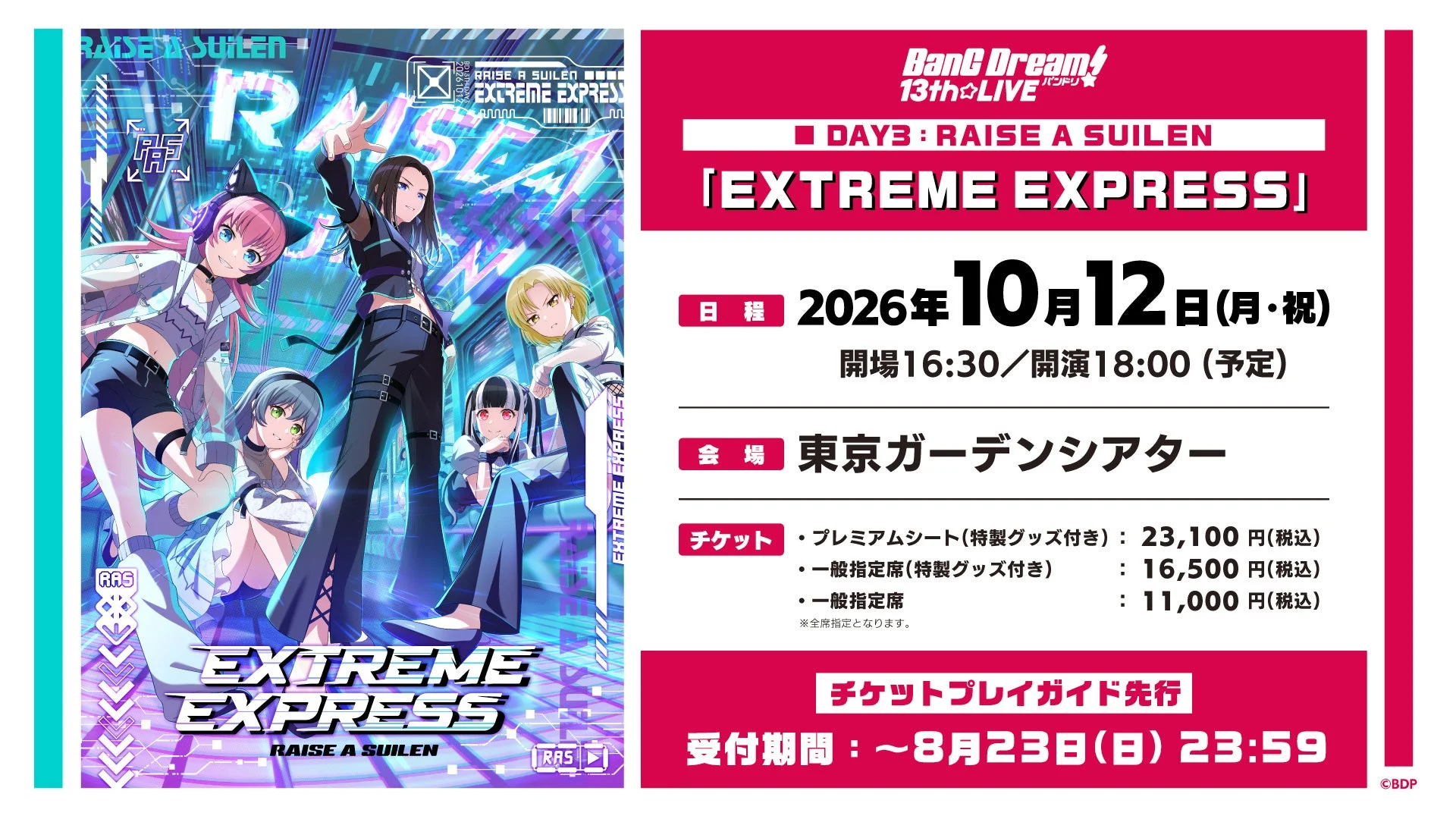 RAISE A SUILEN EXTREME EXPRESS