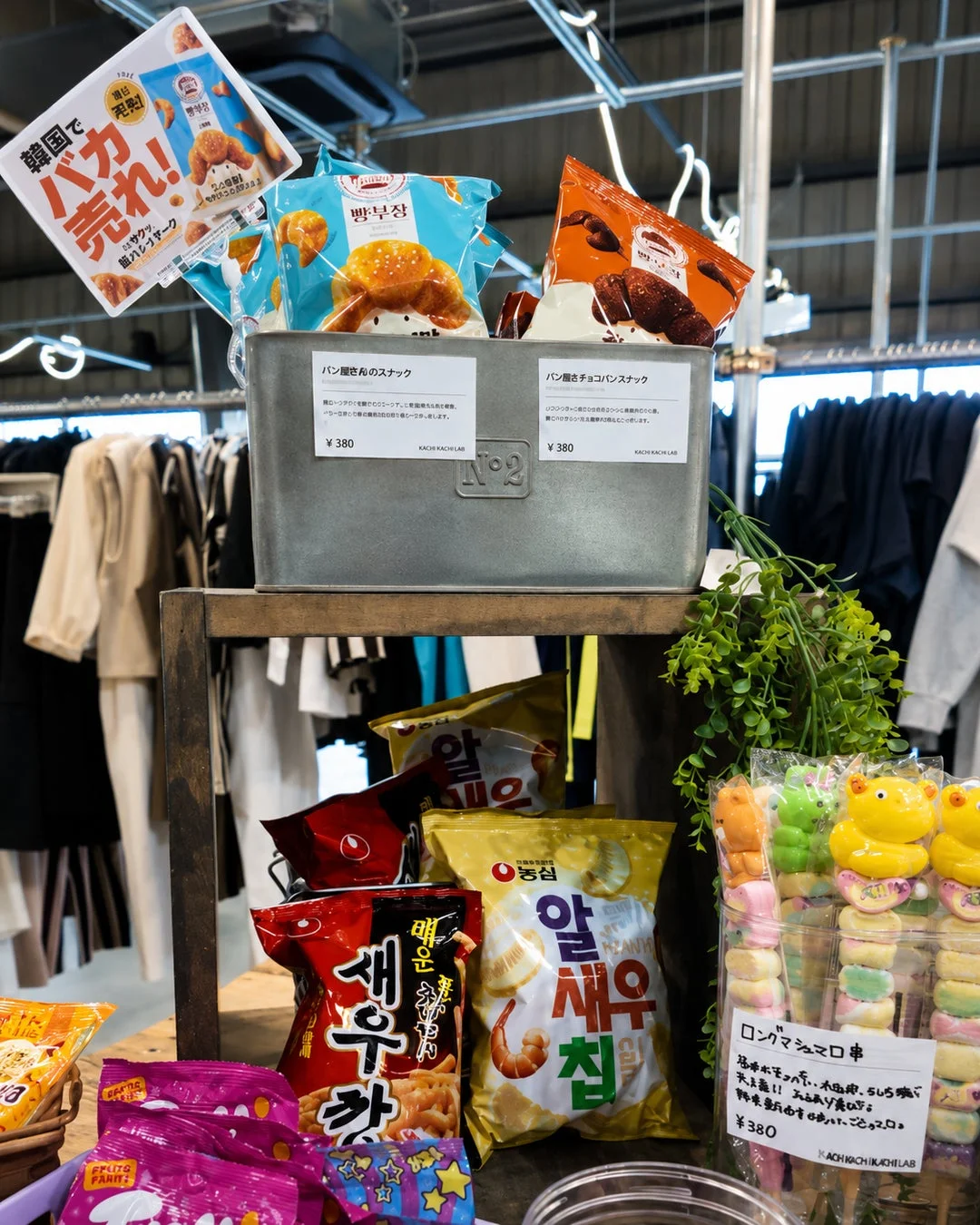 韓国スナックやマシュマロ串
