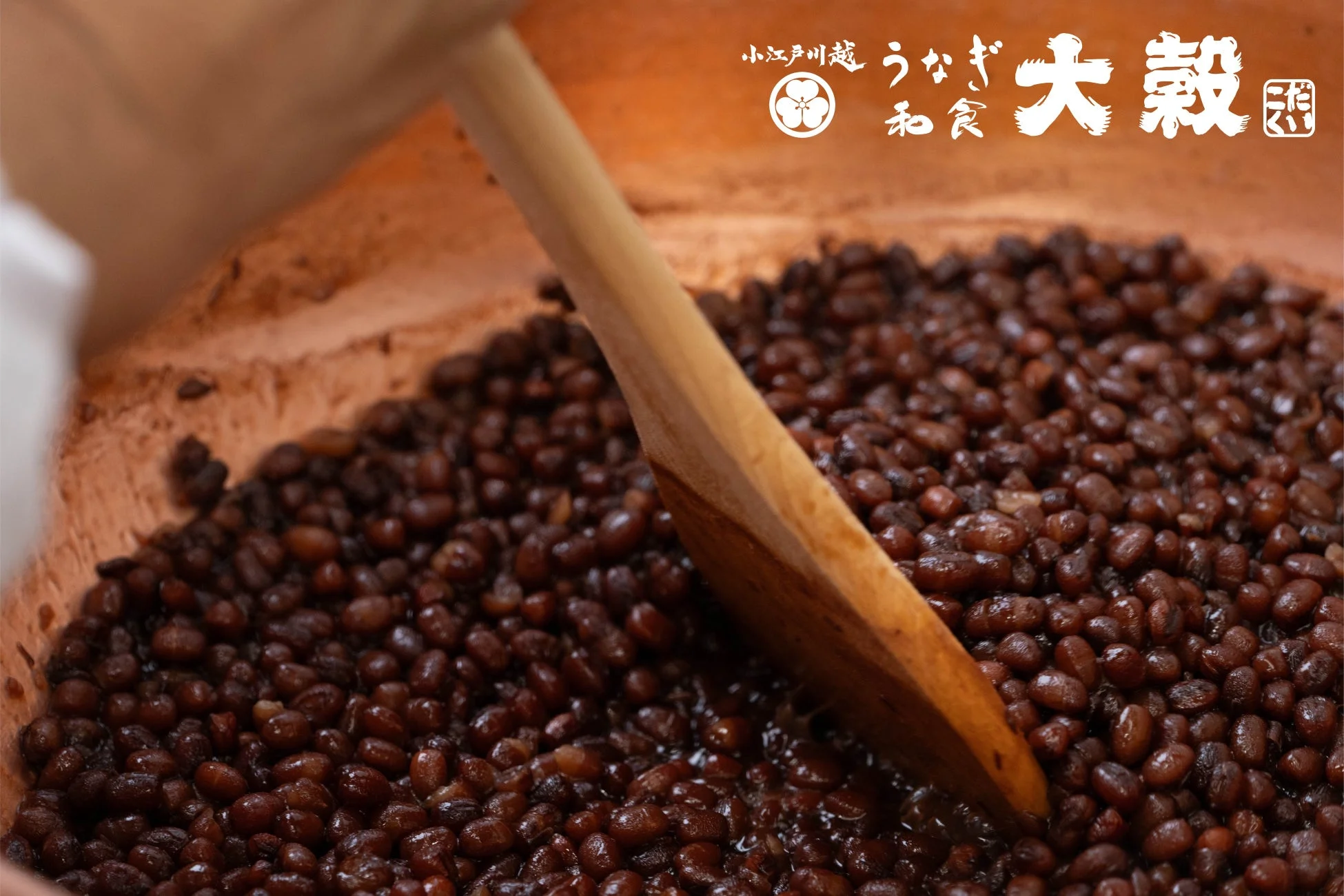 小豆を煮る様子