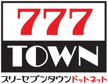 777 TOWN スリーセブンタウンドットネット