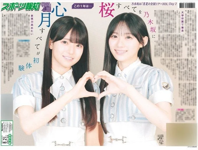乃木坂46メンバーの笑顔