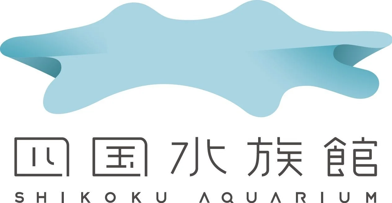 四国水族館ロゴ