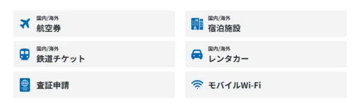 取り扱い商品