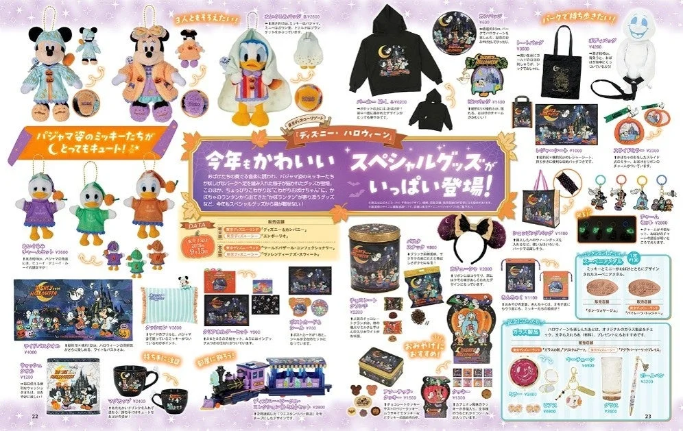 ハロウィーンスペシャルグッズ