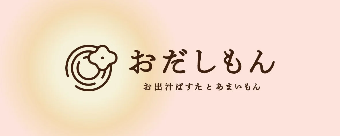 おだしもん ロゴ