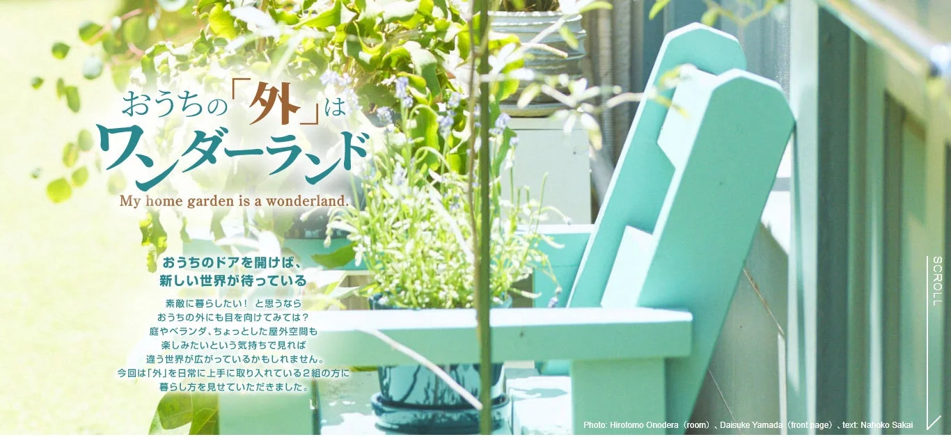 屋外空間の活用イメージ