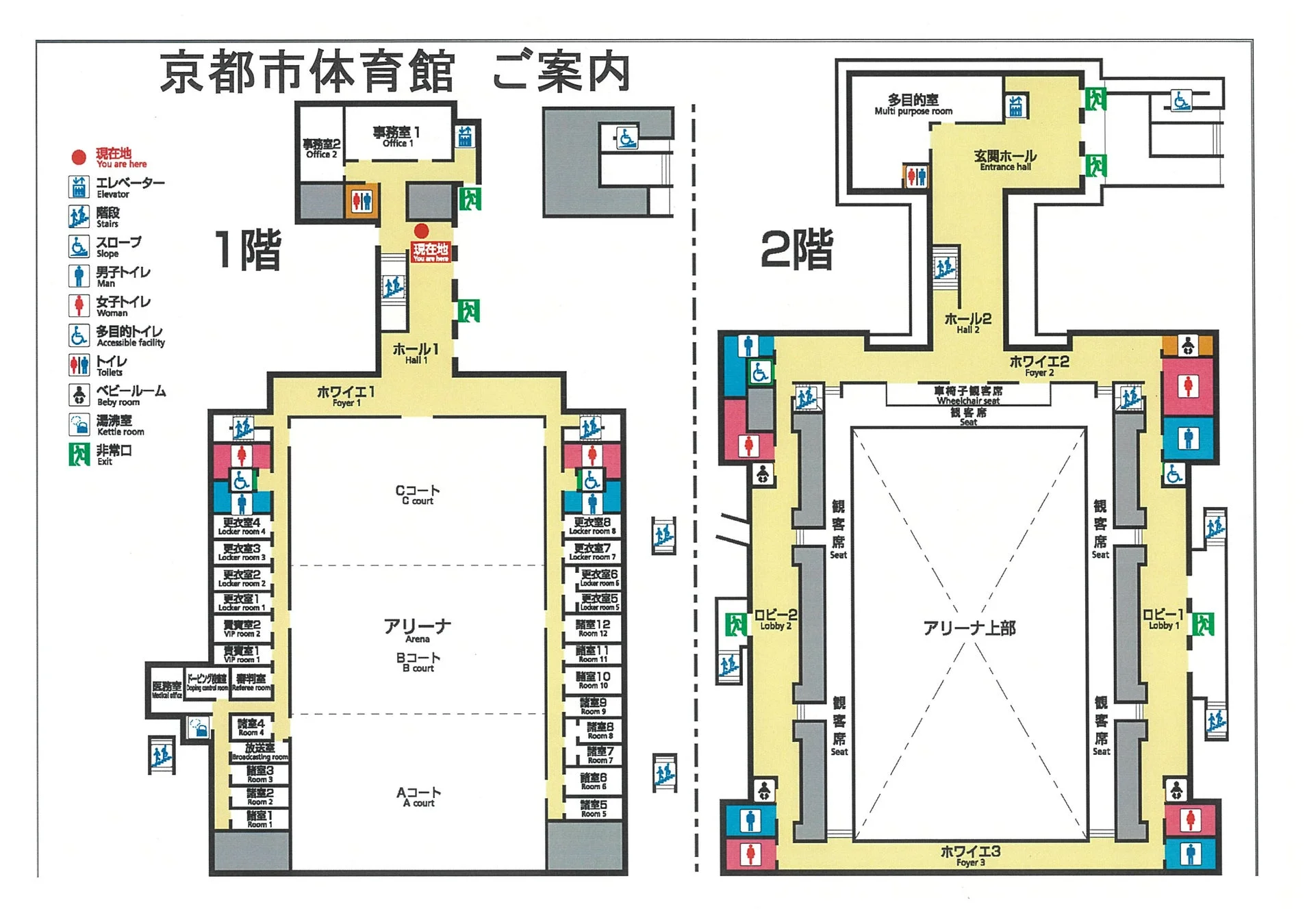 京都市体育館フロアマップ